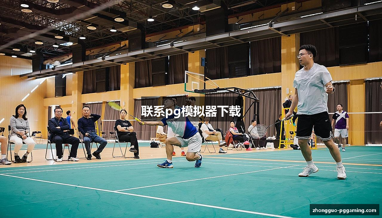 联系pg模拟器下载